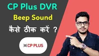 How to fix beep sound in CP Plus DVR | DVR में बीप की आवाज आ रही है कैसे ठीक करें ? | DVR Error Fix