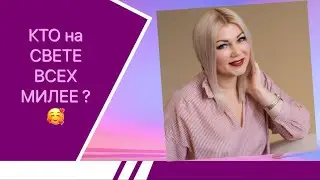 TOP 13   САМЫЕ МИЛЫЕ АРОМАТЫ 🥰