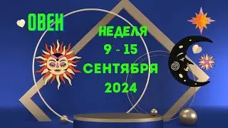 ОВЕН♈️СОБЫТИЯ БЛИЖАЙШЕГО БУДУЩЕГО🍀НЕДЕЛЯ 9 — 15 СЕНТЯБРЯ 2024💝Расклад Tarò Ispirazione