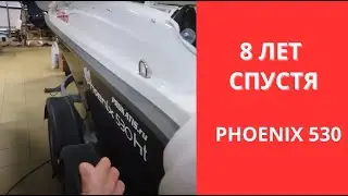 Пластиковая лодка через 7 лет. Phoenix 530 HT. Состояние лодки. Обзор лодки