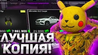 ЛУЧШАЯ КОПИЯ НЕКСТ РП С ЛУЧШИМ СЕРВЕРОМ! | БОНУС 1КК ДОНАТА!?
