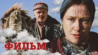 ВСЕГДА БЫТЬ РЯДОМ НЕ МОГУТ ЛЮДИ! - СТАРШАЯ ЖЕНА - Фильм. Мелодрама HD