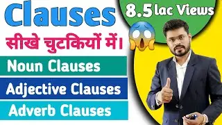 Clauses (Noun clauses, Adjective and Adverb clauses)