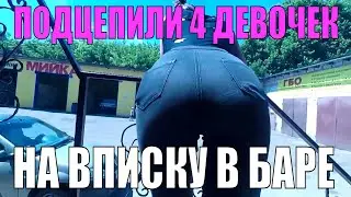 ВПИСКА В КАФЕ (2 ПАРНЯ VS 4 ДЕВУШКИ) TWERK BATTLE 18+ [КИЕВ 2018]