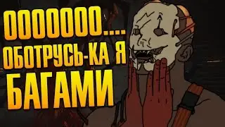 КАК ЖЕ У МЕНЯ ГОРИИИИТ!!! - Dead by Daylight #31