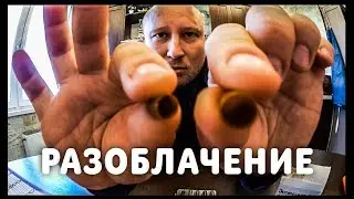 «РАЗОБЛАЧЕНИЕ» ВСЯ ПРАВДА ОБ ЭССЕНЦИАЛЕ ФОРТЕ.