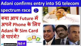 5G Spectrum Auction: Adani confirms entry into 5G telecom spectrum race!