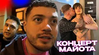 КОНЦЕРТ MAYOT и OG BUDA в ПИТЕРЕ / АНАРА и ЕГО ДРУЗЕЙ ЗАДЕРЖАЛ ОМОН