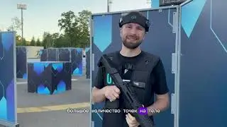 Лазертаг. Инструкция