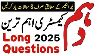 Chemistry Class 10 important Questions 2024 - 10th Class Chemistry important Long Questions 2024