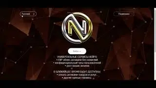 (001) NEIRO-N.com: Регистрация на сервисе. Выбор вариантов регистрации.