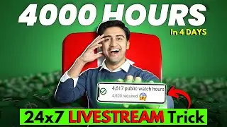 COMPLETE 4000hrs WATCHTIME FAST(24x7 LiveStream Trick)😍🔥| WatchTime Kaise Badhaye | Earn MONEY Fast💹
