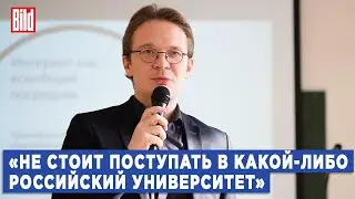 Кирилл Мартынов о новых дисциплинах в ВУЗах и бегстве Собчак | Фрагмент Обзора от BILD