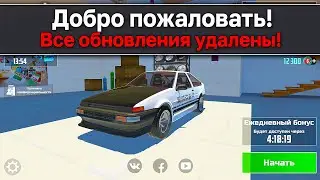 ❌УДАЛИЛ ВСЕ ОБНОВЛЕНИЯ С ИГРЫ И ВОТ ЧТО ПРОИЗОШЛО С СИМУЛЯТОР АВТОМОБИЛЯ 2...