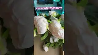 КОМПОЗИЦИЯ ДЛЯ ИНТЕРЬЕРА С ПИОНАМИ с WB | РАСПАКОВКА И ОБЗОР ЦВЕТОВ