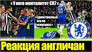 "УВАЖЕНИЕ МУДРИКУ!" / АНГЛИЧАНЕ О СТЫЧКЕ МУДРИКА С БРУНО ГИМАРАЕШЕМ В МАТЧЕ: ЧЕЛСИ - НЬЮКАСЛ