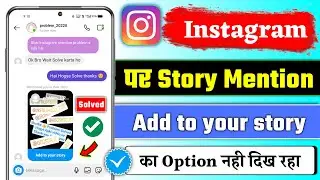 Instagram Mention in Story Problems | Instagram Story Mention Problem Problem | add to your story