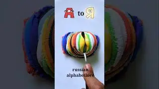 Russian Alphabet lore ✅️ #alphabetlore #colourmixing #satisfying