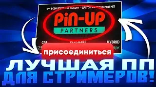 🔵 ЗАРАБОТОК Онлайн - Лучшая Партнерская Программа | Партнерские Программы | Заработок Без Вложений