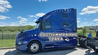 Поменяли колеса на траке/ Сервис, цены/ Встреча с друзьями