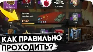 Ивент на Бесплатную Имбовую Десятку в Tanks Blitz