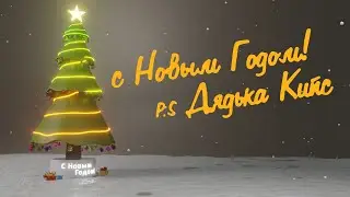Поздравление 2022 | Сундуки и ответы на вопросы | Планы на год и общение