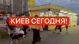 😊Киев 15.10 ❗️ 🥶 ХОЛОД И ВОЗДУШНАЯ ТРЕВОГА! Что происходит в Украине сегодня?!