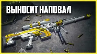 ДОСТОЙНАЯ СНАЙПЕРСКАЯ ВИНТОВКА ДЛЯ УНИЧТОЖЕНИЯ СКВАДОВ В КБ 