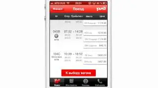 ЖД билеты. Расписание поездов и покупка с iPhone