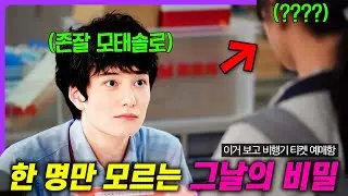 입소문 하나로 박스오피스 역주행🔥 교토 감성+죽은 연애 세포까지 되살려준다며 로맨스 매니아들 사이에서 난리 난 일본 영화 《일초 앞, 일초 뒤》 리뷰