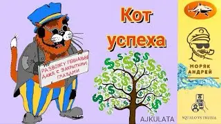 Телефонное мошенничество. Мошенник, хватит разводяг! Тобой займется здесь моряк!