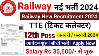 railway ticket collector recruitment 2024, railway new recruitment 2024, railway new vacancy 2024,