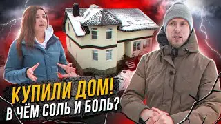 КУПИЛИ НОВЫЙ ДОМ ПОСТРОЕННЫЙ ДЛЯ ПРОДАЖИ и ОХ%ЕЛИ. ТАК КИДАЮТ И РАЗВОДЯТ ЛЮДЕЙ ГОРЕ СТРОИТЕЛИ.