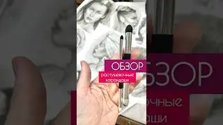 Растушевочный карандаш с Али, ссылка есть в моем телеграм @dari_art1 