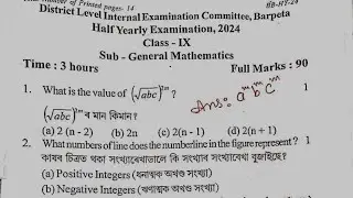 Class IX Half Yearly Examination 2024|Barpeta district General Maths question paper with solved MCQs