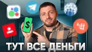 Эти площадки БЫСТРО дают клиентов на веб-дизайн ДАЖЕ НОВИЧКАМ