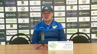 Пресс-конференция. Зенит (Пенза) - Сокол (Саратов).04.09.2022. Главный тренер ФК Зенит