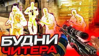 БУДНИ ЧИТЕРА В CS:GO №2 - ИГРАЮ В НАПАРНИКИ С ЧИТАМИ [MIDNIGHT] ft. TUNDRA