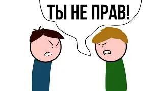 Как победить в любом споре? Пирамида Грэма – 7 уровней аргументов.