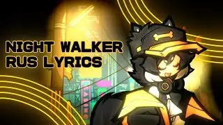 Night walker RUS lyrics (fnf) (friday night funkin)