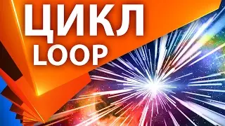 Делаем зацикленное видео (loop) с частицами в After Effects / Как зациклить анимацию - AEplug 158