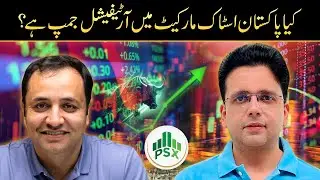 Kya Pakistan Stock Market Mai Artificial Jump Hai ? Laeeq Ahmed With Saqib Azhar