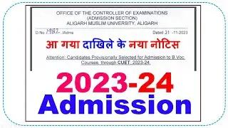 AMU New Admission Notice | AMU Class 11 Admission 2024 | Aligarh Muslim University Admission 2024