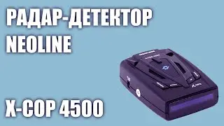 Радар-детектор Neoline X-COP 4500