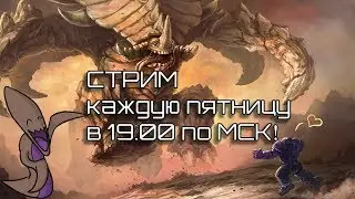 Еженедельный стрим! Нуболаддер в StarCraft II