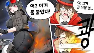 이거 바이크 멋지다! 불 붙어있어!