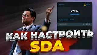 Как подключить Steam Desktop Authenticator | SDA | maFile | Steam Guard
