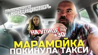 пассажиры хотят комфорта|то кондиционер то блютуз то покурить|Яндекс такси|избалованные пассажиры|
