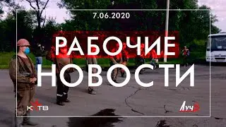 Шахтеры перекрыли трассу.50% россиян ждут протестов.Лесорубам вернули долг. Рабочие новости 07.06.20