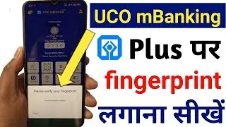 uco mbanking plus par fingerprint kaise lagaye | uco mbanking plus me fingerprint kaise lagaye